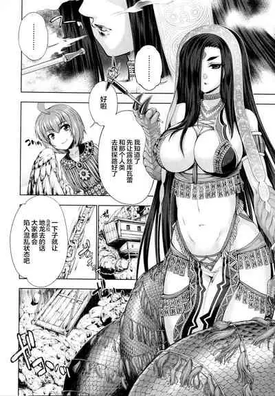 [GEN] Monster Girls no Koiro Circus [Chinese] [新桥月白日语社] [Ongoing]