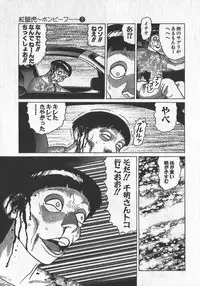 [Yamamoto Atsuji] Hon-Pi-Fu Vol.3