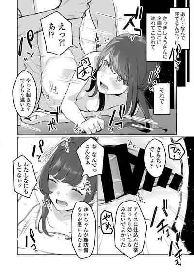 Ninki JK Haishinsha no Ura no Kao