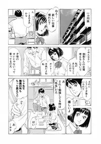 [Hazuki Kaoru] Tsumitsukuri na Karada [Digital]