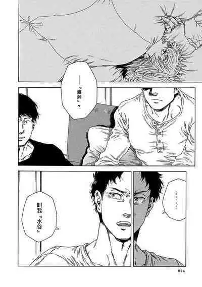 Boku ga Kimi o Korosu made | 直到将你杀死 Ch. 1-9