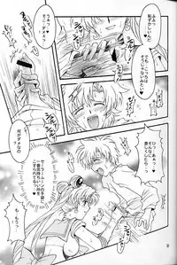 (C67) [Kotori Jimusho (Sakura Bunchou)] chanson de I'adieu (Sailor Moon)