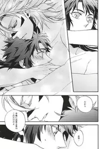 (C88) [Makibishi (Tsunako)] Love Log 3 (Sengoku BASARA)