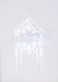 (C87) [Yamada Ichizoku. (cul-de-sac, Mokyu)] Douka Boku ni Gohoubi o (ALDNOAH.ZERO)