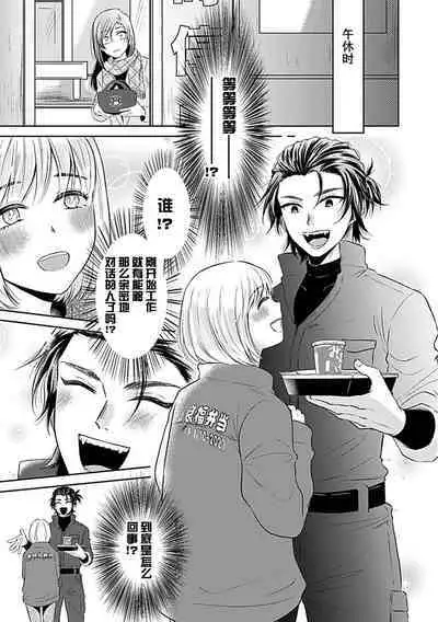 [Satou Nikki] Shinjuu-sama wa Shitsuke ga Dekinai | 神兽大人难以管教 1-4 [Chinese] [莉赛特汉化组]