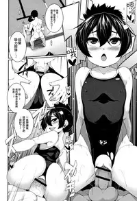 [Sakamata Nerimono] Koakuma a la mode [Chinese] [一匙咖啡豆汉化组]