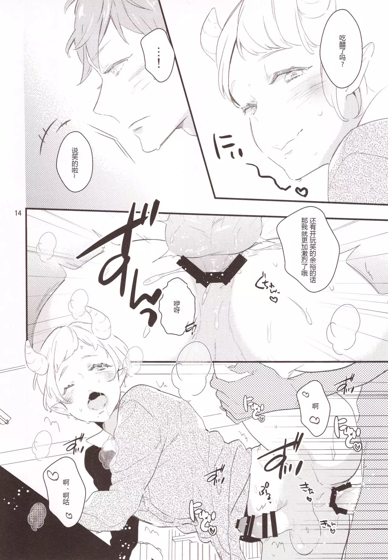 Inma na Osananajimi ni Furimawasareteimasu.