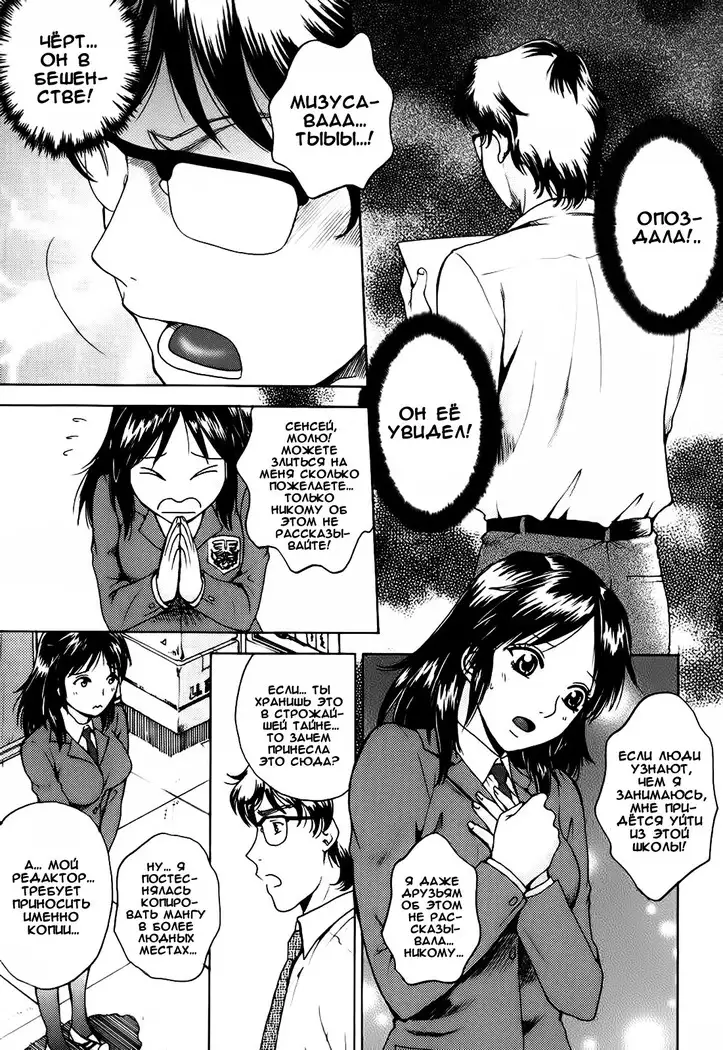 Kanojo no Shi.zu.ku Ch. 1-6