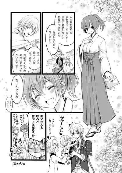 Reiryoku Bug Shita Futanari Onna Saniwa no Sei de Touken Joshi ni Narimashita