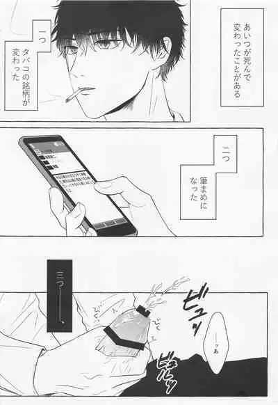 Last Envy Last Night