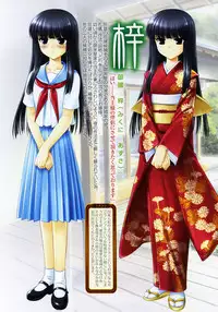 [Mizui Kaou] Mizui Kaou Illustration Works ~ Yoi Machi Hime & Heki ka Fuchi ~