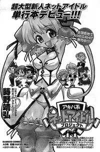 Doki! Special 2008-03