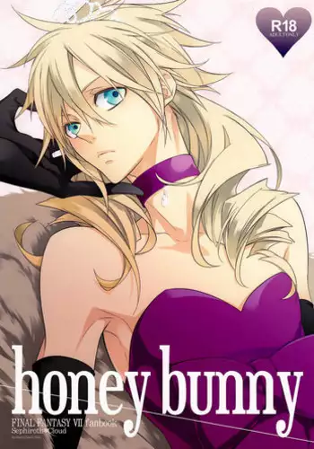(C81) [Kiki (Fujiwara Beni)] Honey Bunny (Final Fantasy VII) [English] [Black Sky Scans]