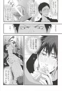 (AK ZONE -extra game-) [Tokiwazone (Naseba Naru)] Happi Happy happy (Kuroko no Basuke)