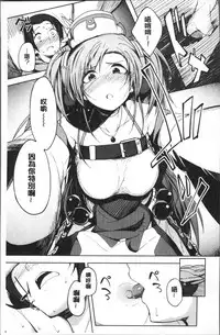 [Kosuke Haruhito] Shiawasex - happinessex | 很幸福的性愛 [Chinese]