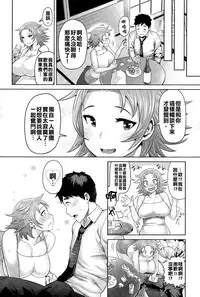 [Methonium] Kimi wa Akaboshi (COMIC Anthurium 025 2015-05) [Chinese] [擊敗西楚霸王整支大軍的的滾燙龍氣漢高祖]