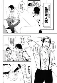 (Yarou Fes 2013 petit) [Rycanthropy (Mizuki Gai)] Gokudou ga Soap de Awa Hime to Shite Hataraku Koto ni Natta Kekka [Chinese] [叔控学园汉化组]