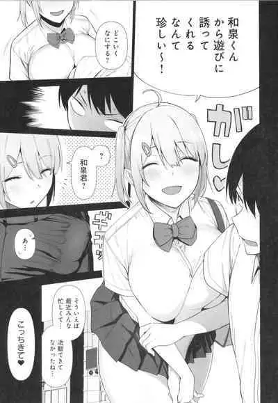 [Amano Don] Fuuki Iin to Fuuzoku Katsudou Fuuki o Mamoru Tameni Keizokuteki ni Okonau Katsudou