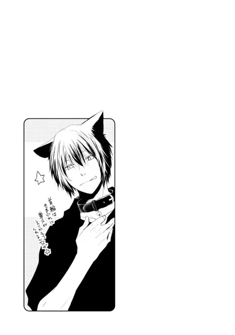 Ito Koi - Jin Ookami Hen