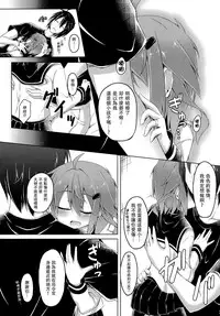 (C86) [Totsugeki! Tonari no Jou Kalbi (Tsunsuki)] Watashi ga Icchiban Soba ni Irun Dakara! (Kantai Collection -KanColle-) [Chinese] [无毒汉化组]