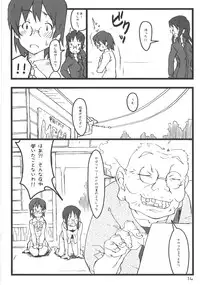 [Utadokei (Rentan)] Boku no Oba-chan wa (Dennou Coil) [Digital]