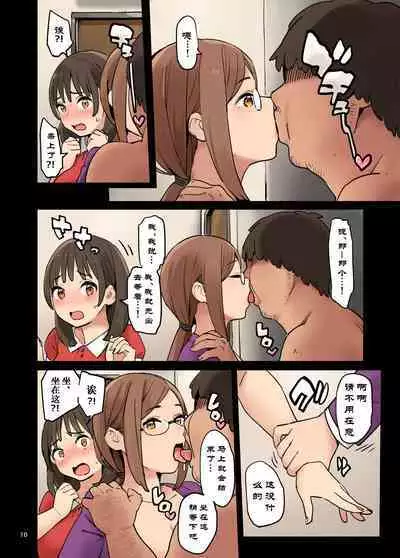 [Irotenya] 1KO? [chinese] [GMRK个人汉化]