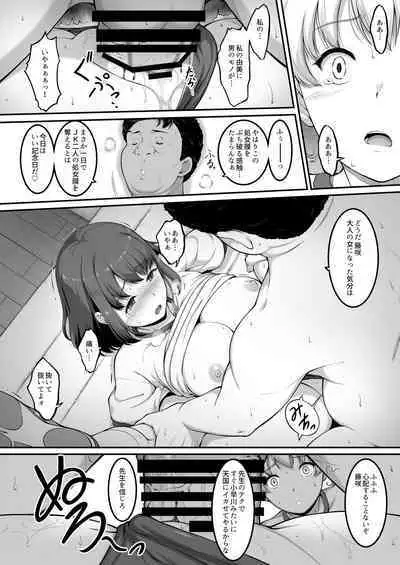 Joshi Volley-bu JK, Netorareru. 2