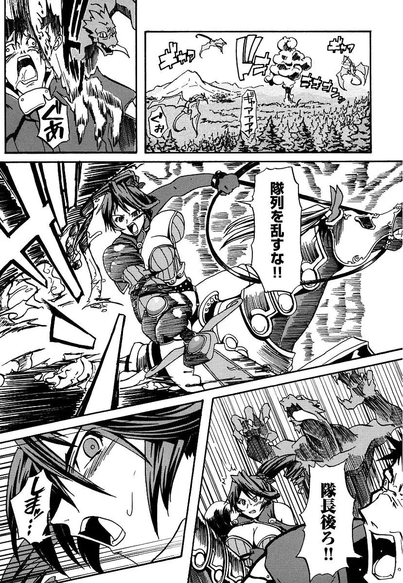 Kuro no utahime -Yami no enishi-