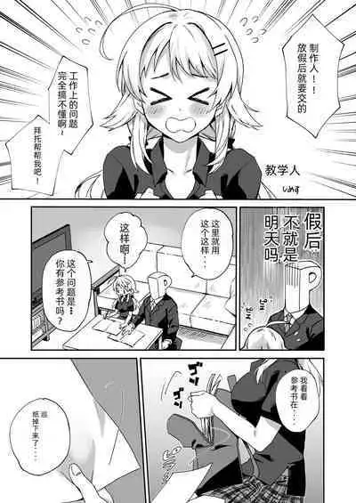 Hachimiya Meguru Dosukebe Goudoushi "MassachuEcchi-shuu 2 Natsu ni Koi Suru Echiechi Cart" | 八宫巡下流合同本 马萨诸塞色情州2 夏天的恋情性爱曲