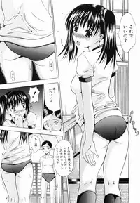 [Yajima Index] Shoujo Choukyou (Break in the Girl)
