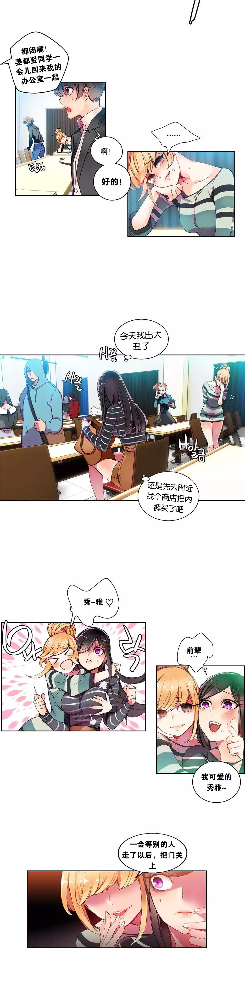 莉莉丝的脐带 Ch.1-29