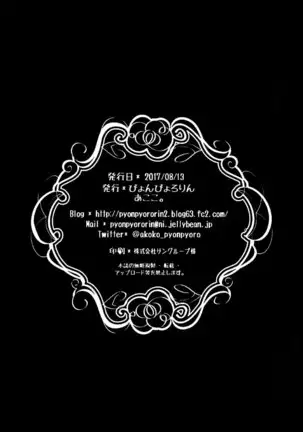 After Party no Sono Ato de