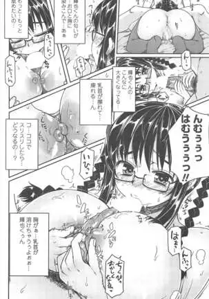 COMIC ペンギンクラブ 2011年7月号