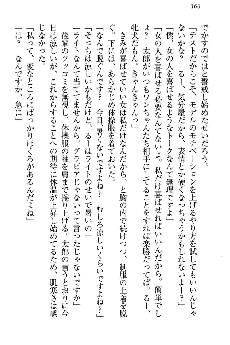 Boku to Ruu Senpai no Houkago Choukyou Nisshi - Kyou mo Watashi o Shitsukenasai!