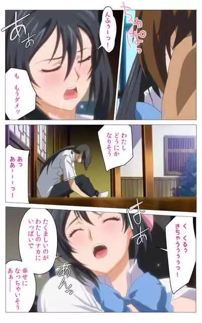 Hitou Meguri kakure yu kanzenhan