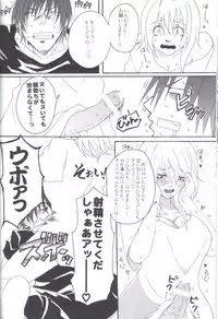 (C77) [Honey Rider69 (Nanashi Niito)] Kill Me As A Sacrifice To Mother! 1