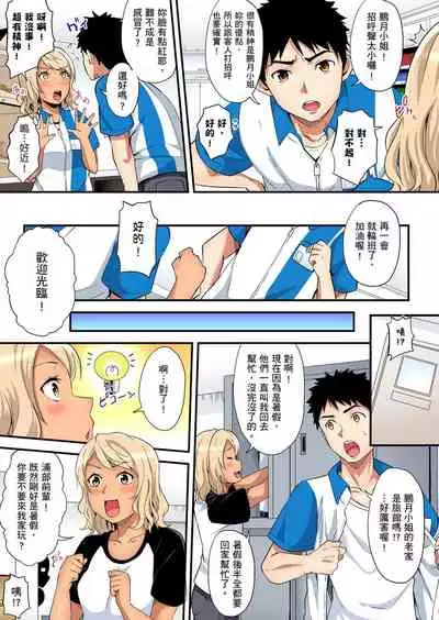 Gal Mama to Pakopako SEX ~ Hitozuma no Chouzetsu Teku ni Majiiki Zetchou! | 與辣妹媽媽淫猥啪啪SEX～人妻的性愛技巧讓人爽翻天！ Ch. 1-15