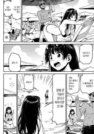 )] Nudist Beach nite | 누디스트 비치 에서