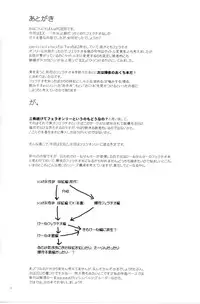 [GENETRIX (GEN)] sperma card attack!! Eiyashou Mokou hen EX (Touhou Project)