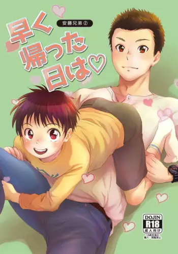 [withsoda (Kitaichi Naco)] Hayaku kaetta hi wa [Digital]