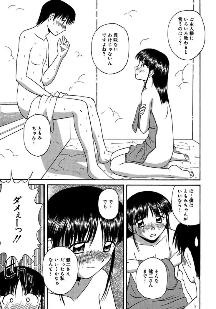 24-Jikan wo Goshuujin-sama ni Sasagu ～Nikuman Shimai to Doukyo wo Hajimete Mita～