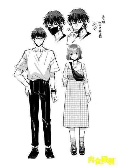 Nikushoku Danshi Yuki-kun o Konya wa Watashi ga Itadakimasu | 今晚让我来享用肉食系男生佑希