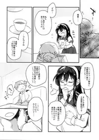 (C89) [nature. (Hazuki)] Hikouritsuteki Engage (Kantai Collection -KanColle-)