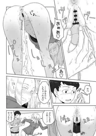 [Hagger] Tabun hatsujo-ki [Digital]