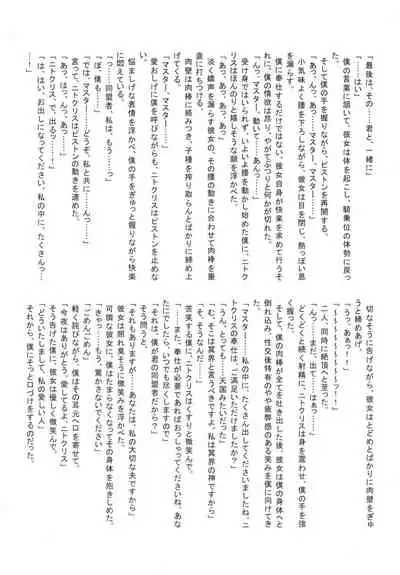 (C93) [Banana Koubou (Various)] Pharaoh to Issho ~Nitocris Dousei Goudou~ (Fate/Grand Order) [Chinese] [黎欧x苍蓝星汉化组]