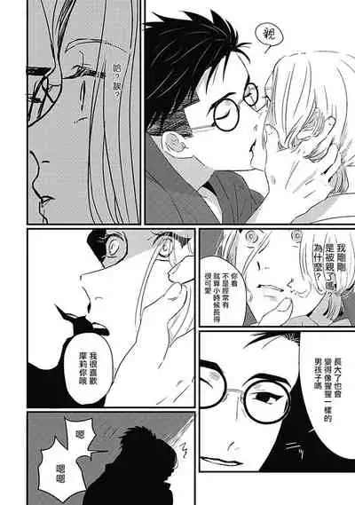 [Kitano Gumin] Chinkou Discover | 寻唧记 Ch.02-04 [Chinese] [Digital]