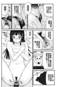 [Ikoma Ippei] Kiseki No Zaajiru | 奇蹟的精汁 [chinese]