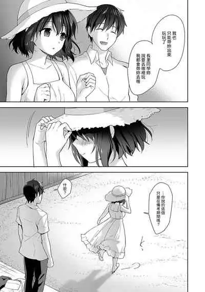 [Fuyuichi Monme] Amayakashi Jouzu no Nagasato-san ~ Hokenshitsu de Yoshi Yoshi Ecchi!~ Ch. 1-13 [Chinese] [裸單騎漢化]