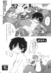 (C73) [J.O.C e.go!! (Midori Kouichi)] Kamishimo Sairoku (Tengen Toppa Gurren Lagann)