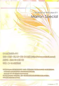 [Watsukiya (Watsuki Ayamo)] Watsukiya no Hon 011